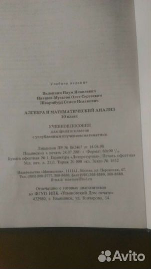 Сборник задач по физике и алгебре