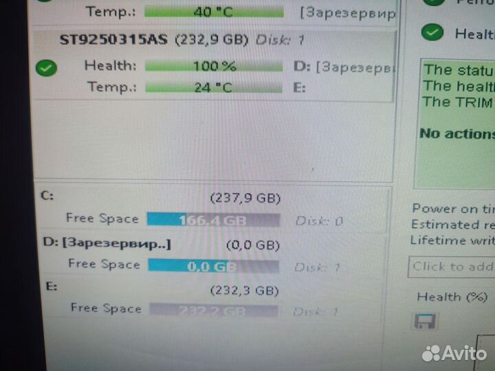 Жесткий диск 250 гб