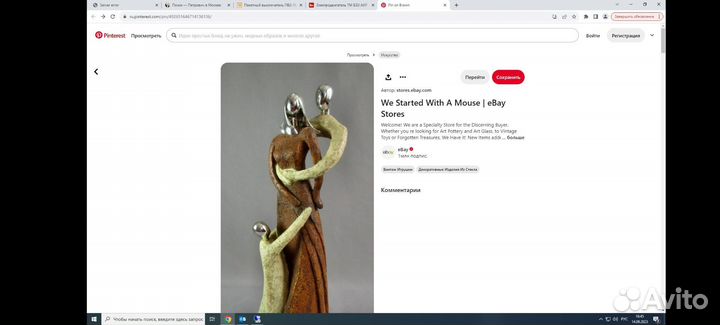 Абстрактная статуэтка женщины