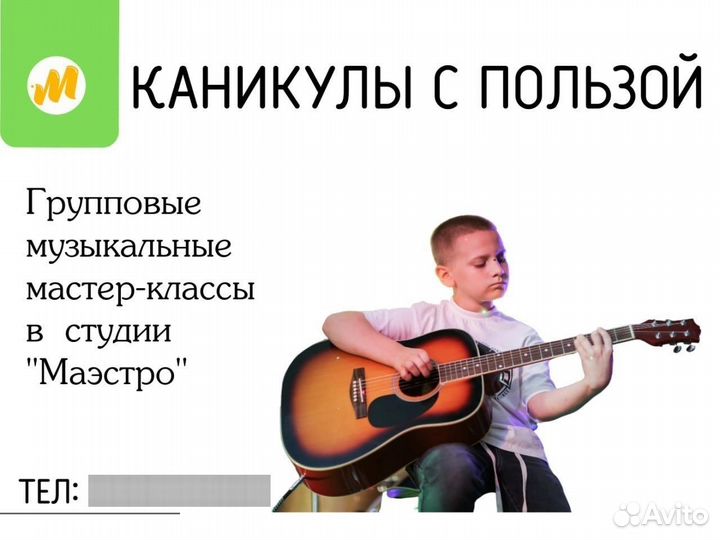 Музыкальные занятия. Подарочный сертификат