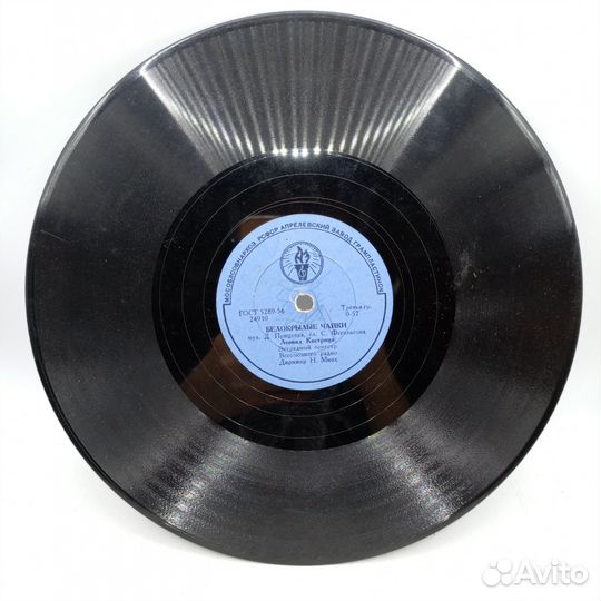 Патефонная Пластинка Белокрылые Чайки Мама СССР