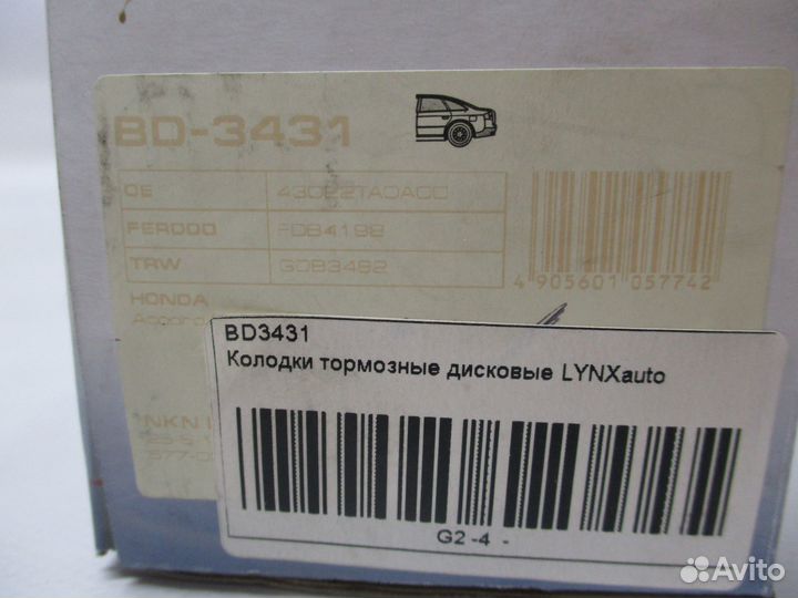 Колодки торм. зад Honda Accord 08