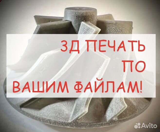 3D печать. SLA. FDM. 400х400х450мм, PLA. petg. TPU