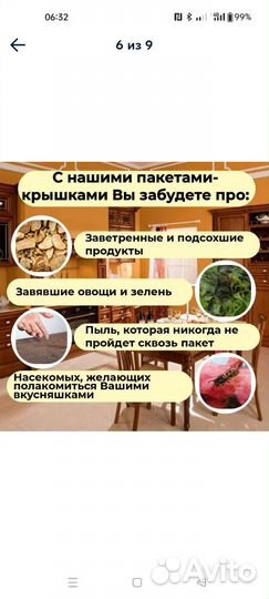 Пакет крышка на резинке