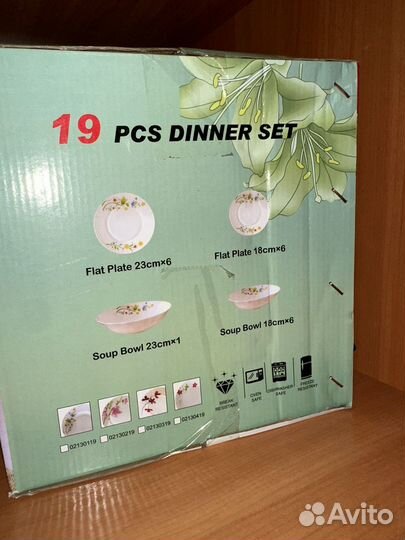 Набор столовой посуды 19 предметов новый