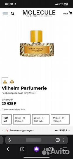 Продам vilhelm parfumerie