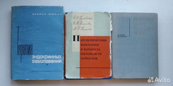 Книги Медицина Педиатрия СССР