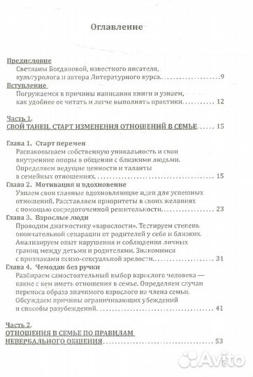 Психология отношений в семье. Танец и целительные объятия