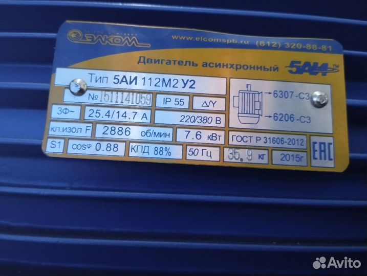 Компрессор роторный