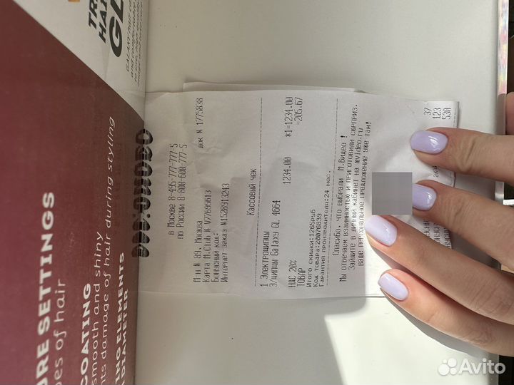 Стайлер для волос Galaxy