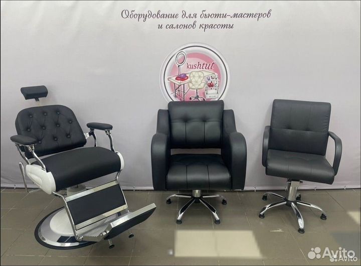 Парикмахерское кресло
