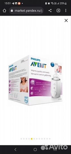 Подогреватель бутылочек Philips avent SCF355/00