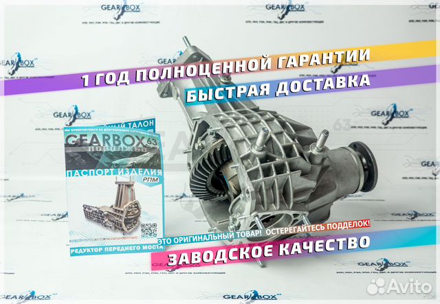 Редуктор переднего моста рпм 21214 Нива Урбан 2131