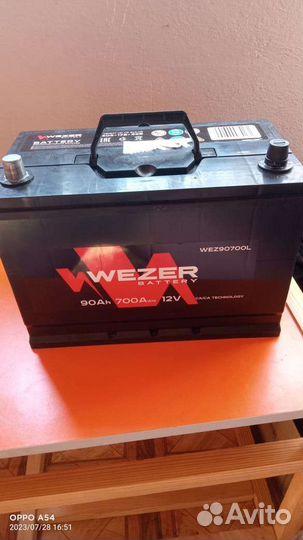 Аккумулятор