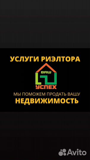 Риэлторские услуги