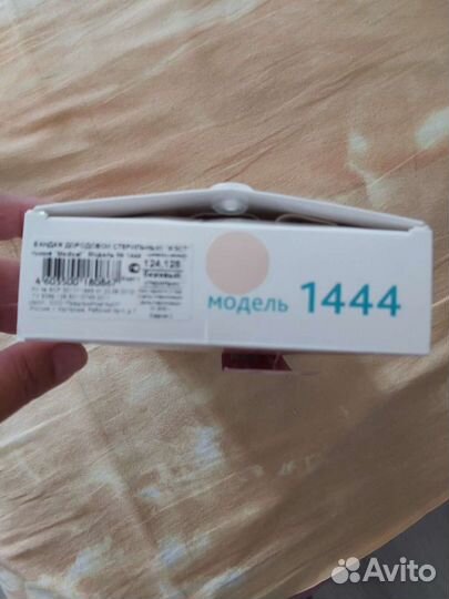 Бандаж для беременных Фэст 1444