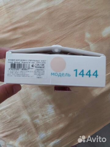 Бандаж для беременных Фэст 1444