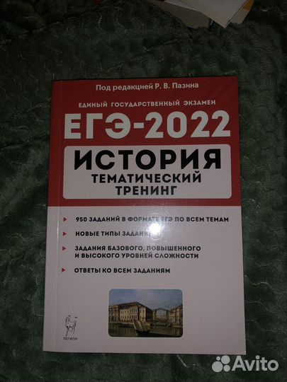 Книги по истории ЕГЭ
