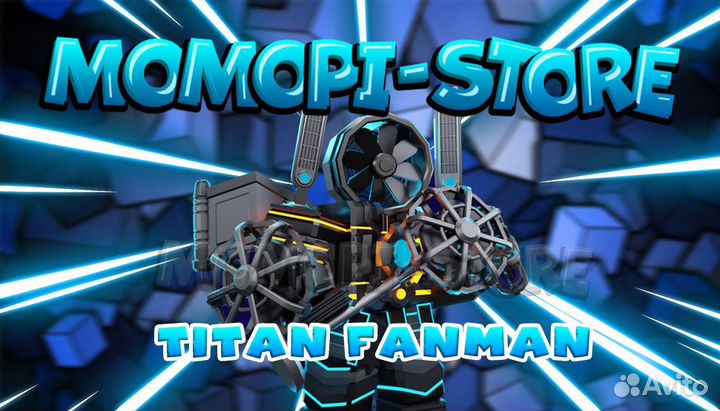 Titan Fanman