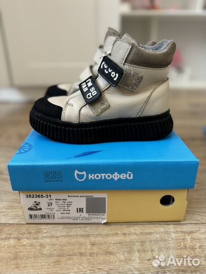 Ботинки Котофей 27