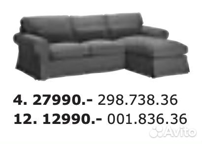 IKEA экторп Чехол для дивана 001.836.36