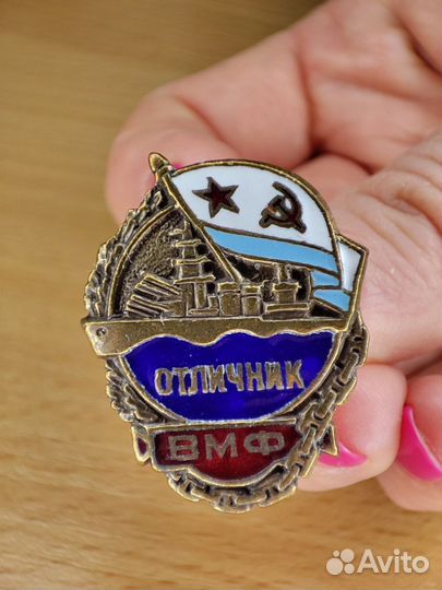 Значок Отличник вмф (копия)