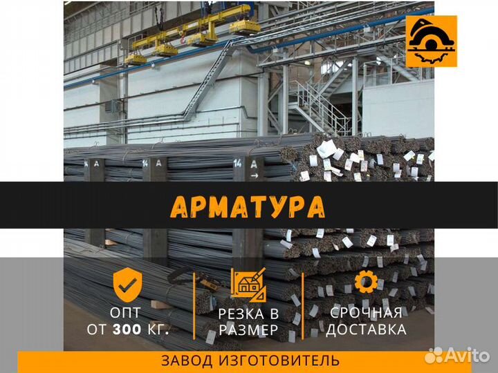 Арматура 10