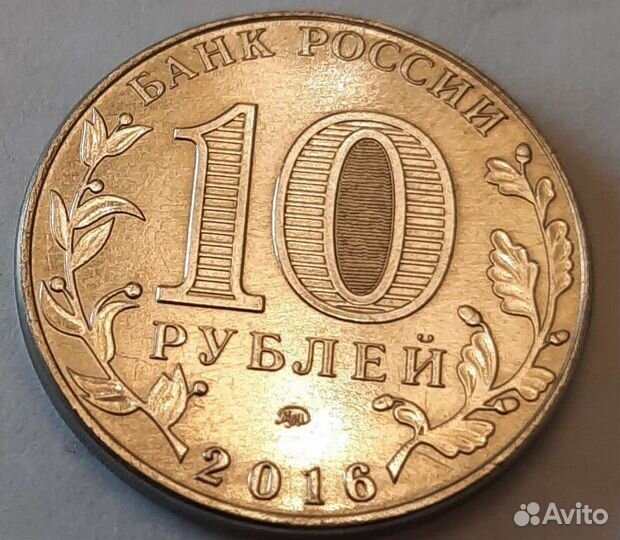 10 рублей Ржев на заготовке 25 рублей