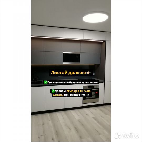 Кухни на заказ в рассрочку