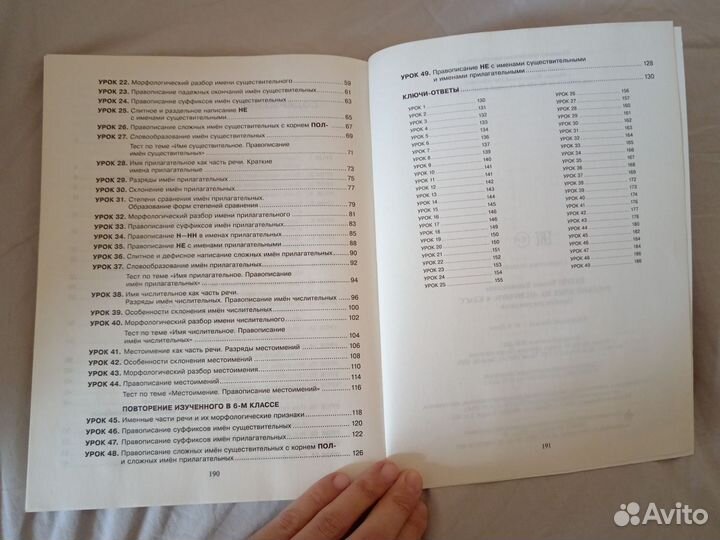 Русский язык 6 класс Т. В. Балуш