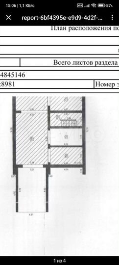 Гараж, 19 м²