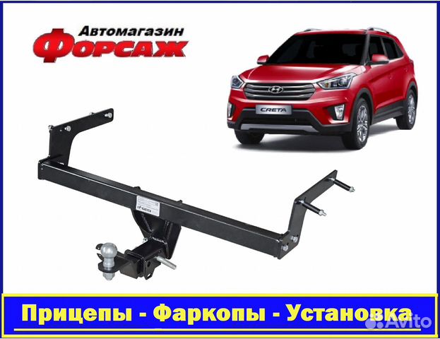 Hyundai Creta - Быстросъемный Фаркоп (USA)