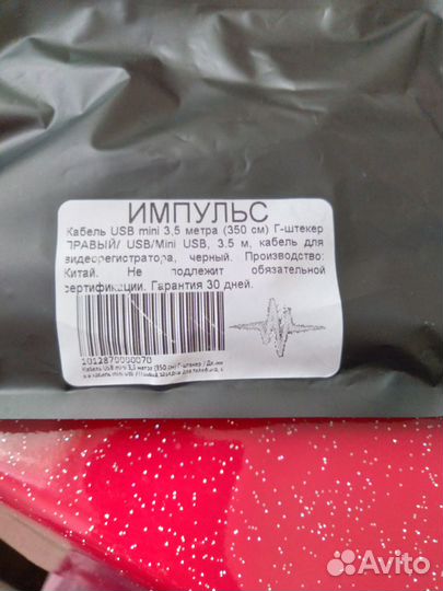 Продам кабель новый