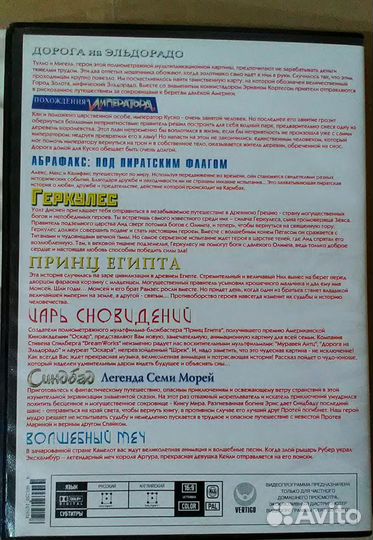 Мультфильмы, DVD диск