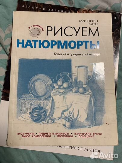 Художественные книги