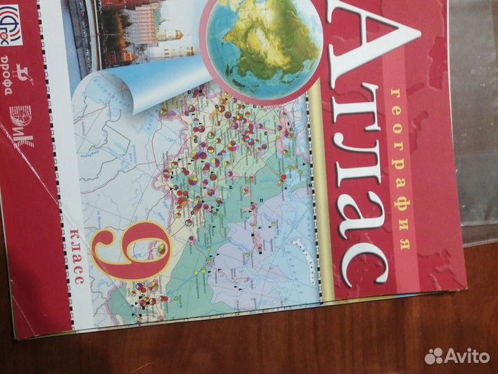 Атлас по географии 9 класс дрофа