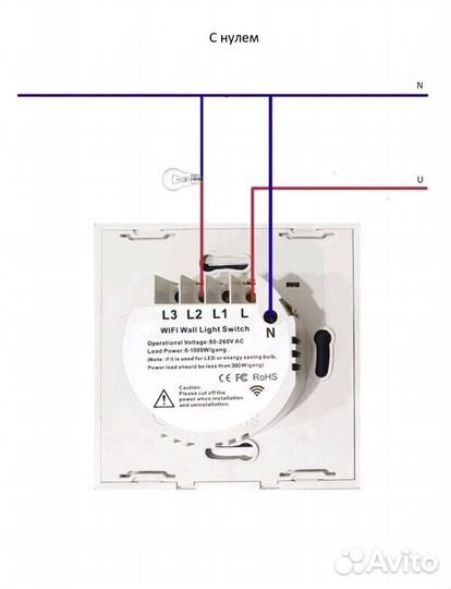 WiFi выключатель