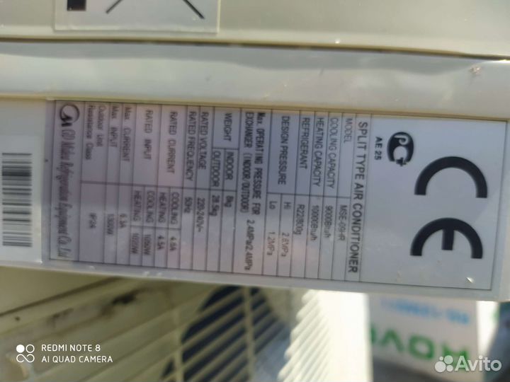 Сплит система бу