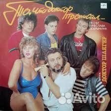 Пластинки Добрынин