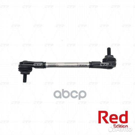 Тяга стабилизатора заднего mazda 323 94-98/FR N