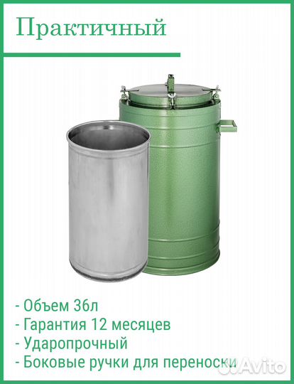 Термос армейский 36л