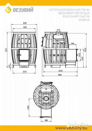 Дровяная печь везувий Легенда Русский пар Ковка 18