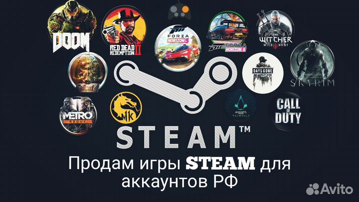 Продаю Игры steam (стим) RDR 2 и другие игры