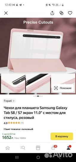 Чехол на планшет samsung tab s8/s7