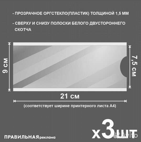 Табличка на дверь со сменной информацией - 3 шт