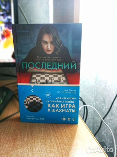 Книга Последний ход