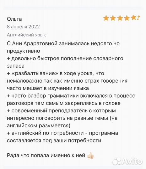 Репетитор по английскому языку онлайн