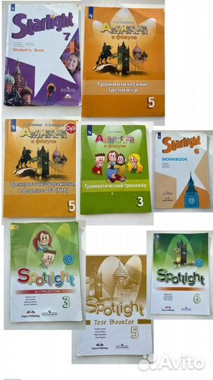 Английский язык учебник, Spotlight, Starlight