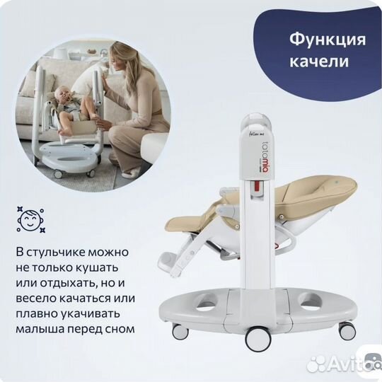 Стул для кормления Peg Perego tatamia