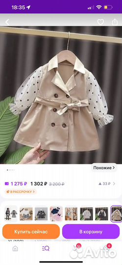 Платье для девочки 80-86